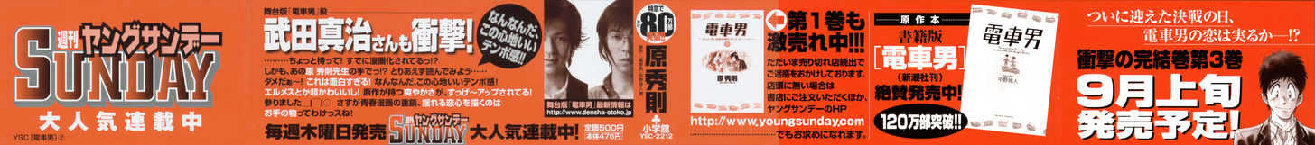 Densha Otoko - Net Hatsu, Kakueki Teisha no Love Story Chapter 10 page 7 - Chapter 10 : Good Job, Densha Otoko