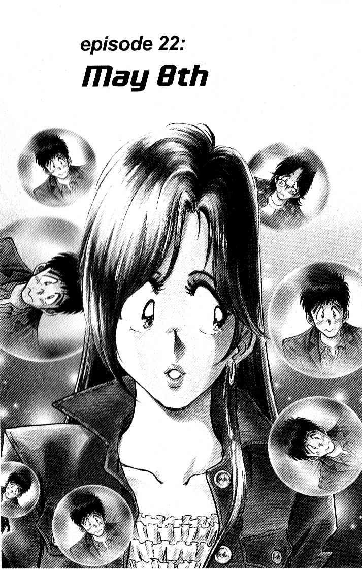 Densha Otoko - Net Hatsu, Kakueki Teisha no Love Story Chapter 22.2 page 1 - Chapter 22 v2 : May 8th
