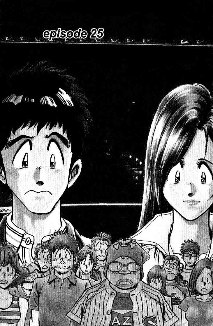 Densha Otoko - Net Hatsu, Kakueki Teisha no Love Story Chapter 25.2 page 1 - Chapter 25 v2 : No Title