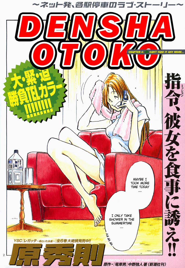 Densha Otoko - Net Hatsu, Kakueki Teisha no Love Story Chapter 4.2 page 5 - Chapter 4 v2 : Can't Take It Any More...