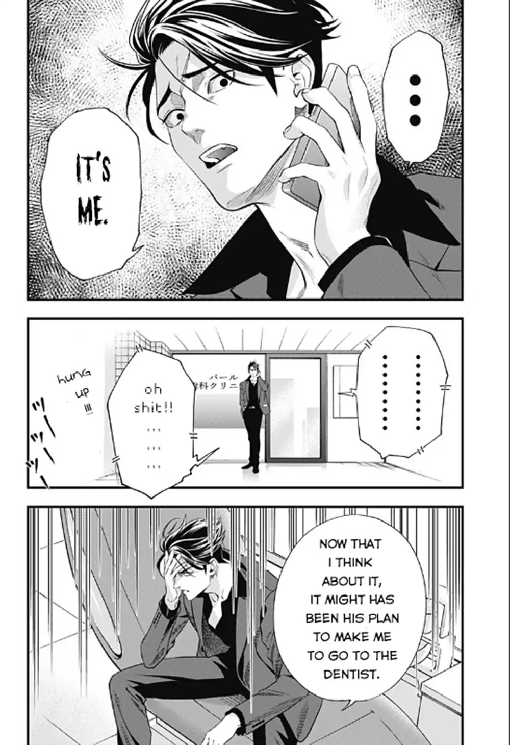 Dentist-San, Your Boobs Are Touching Me! Chapter 0 page 11 - Chapter 0: Oneshot