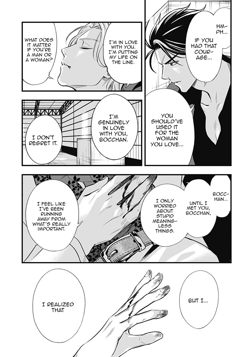 Dentist-San, Your Boobs Are Touching Me! Chapter 1 page 9 - Chapter 1