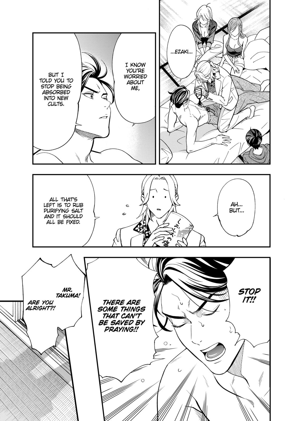 Dentist-San, Your Boobs Are Touching Me! Chapter 2 page 7 - Chapter 2