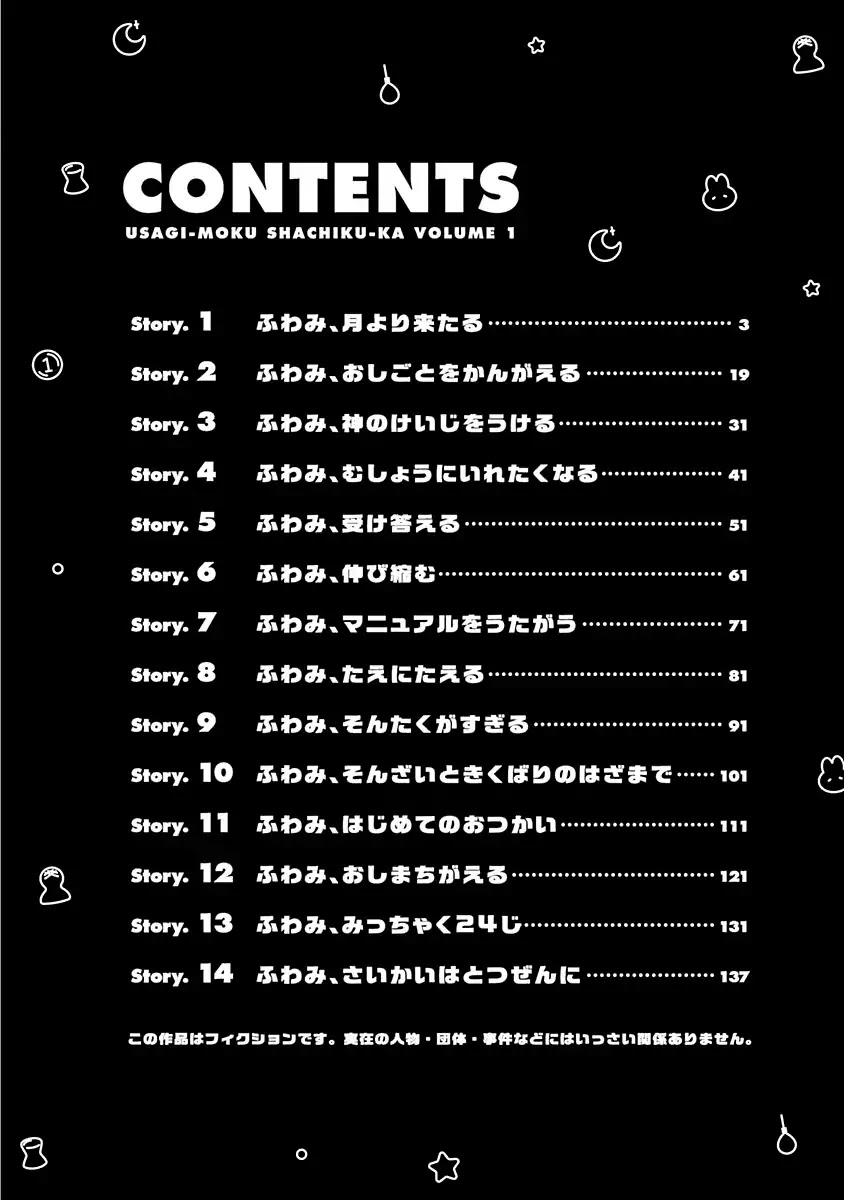 Department of Corporate Slave Rabbits Chapter 1 page 3 - Chapter 1: Fuwami Descends from the Moon