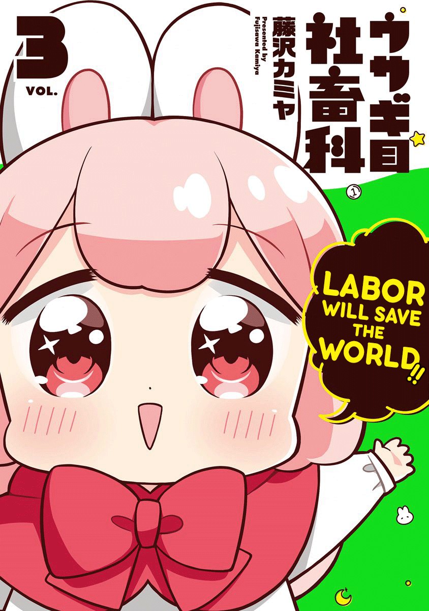 Department of Corporate Slave Rabbits Chapter 29 page 1 - Chapter 29: Fuwami & Mofuko Go Wild