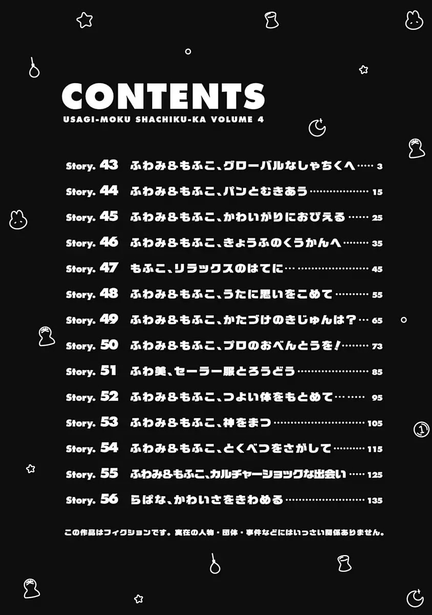 Department of Corporate Slave Rabbits Chapter 43 page 4 - Chapter 43: Fuwami & Mofuko, Global Corporate Slaves