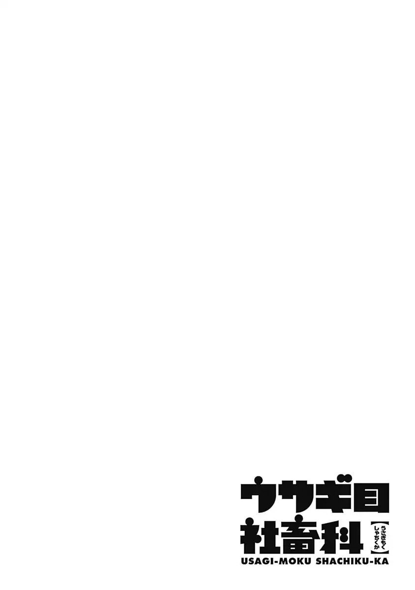 Department of Corporate Slave Rabbits Chapter 43 page 6 - Chapter 43: Fuwami & Mofuko, Global Corporate Slaves