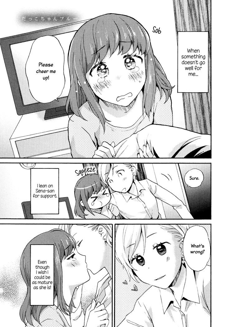 Dependent Girl Blues Chapter 0 page 1 - Chapter 0