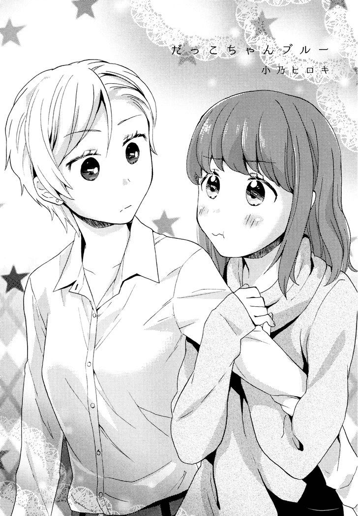 Dependent Girl Blues Chapter 0 page 2 - Chapter 0