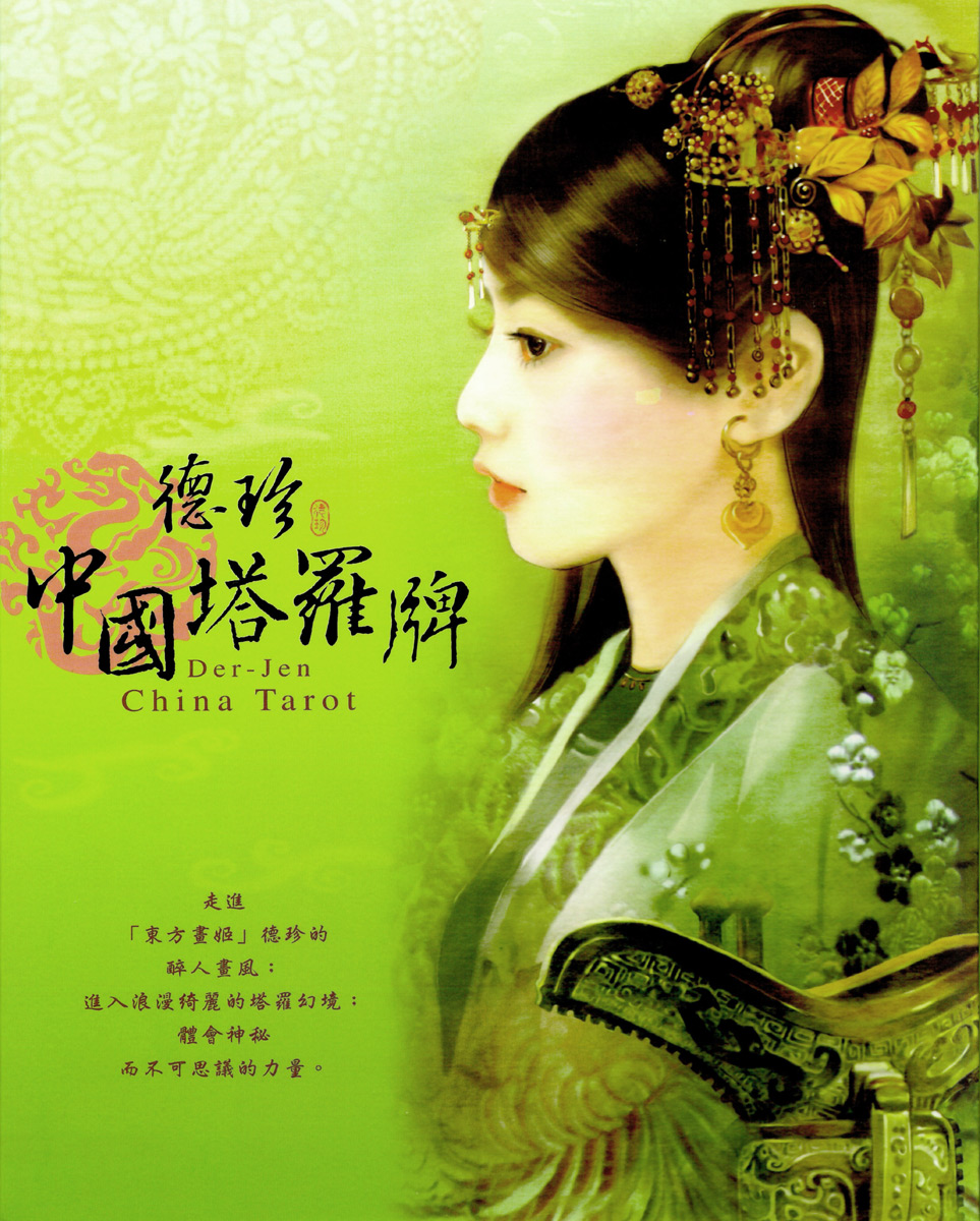 Der-Jen China Tarot Chapter 0.2 page 1 - Chapter 0 v2