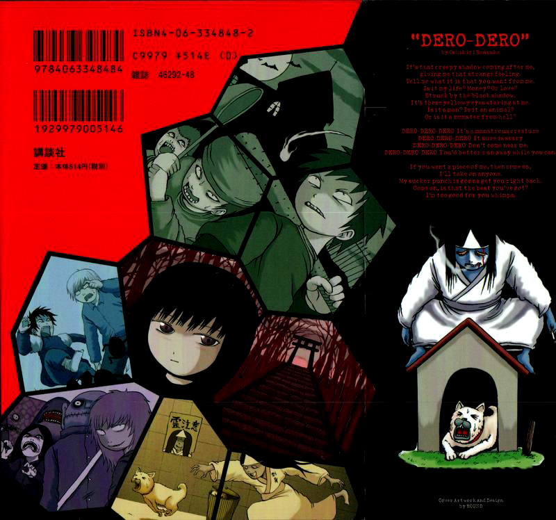 Dero Dero Chapter 1.2 page 3 - Chapter 1v2 v2 : The Law of Horror