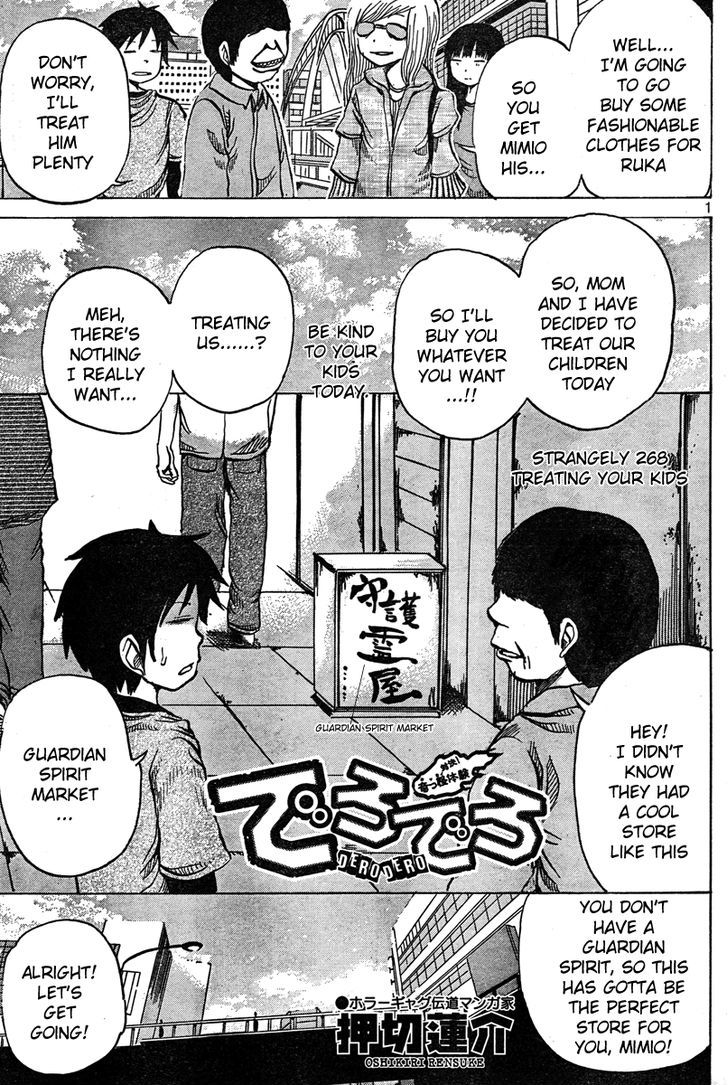 Dero Dero Chapter 268 page 1 - Chapter 268 : Treating Your Kids