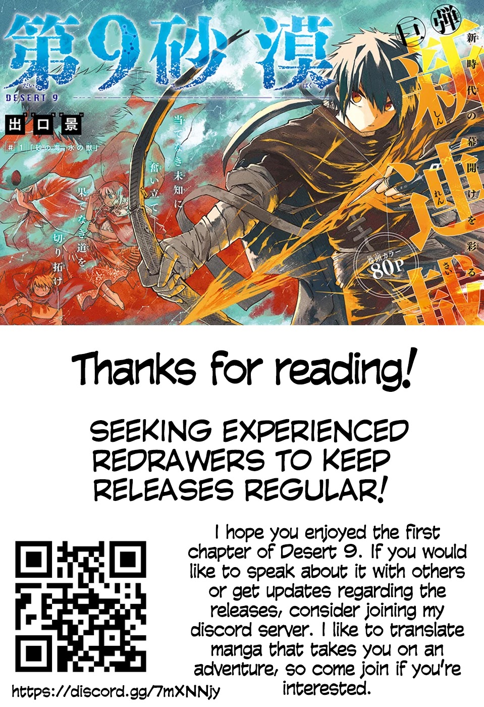 Desert 9 Chapter 1 page 73 - Chapter 1: Seas of Sand, Beasts of Water