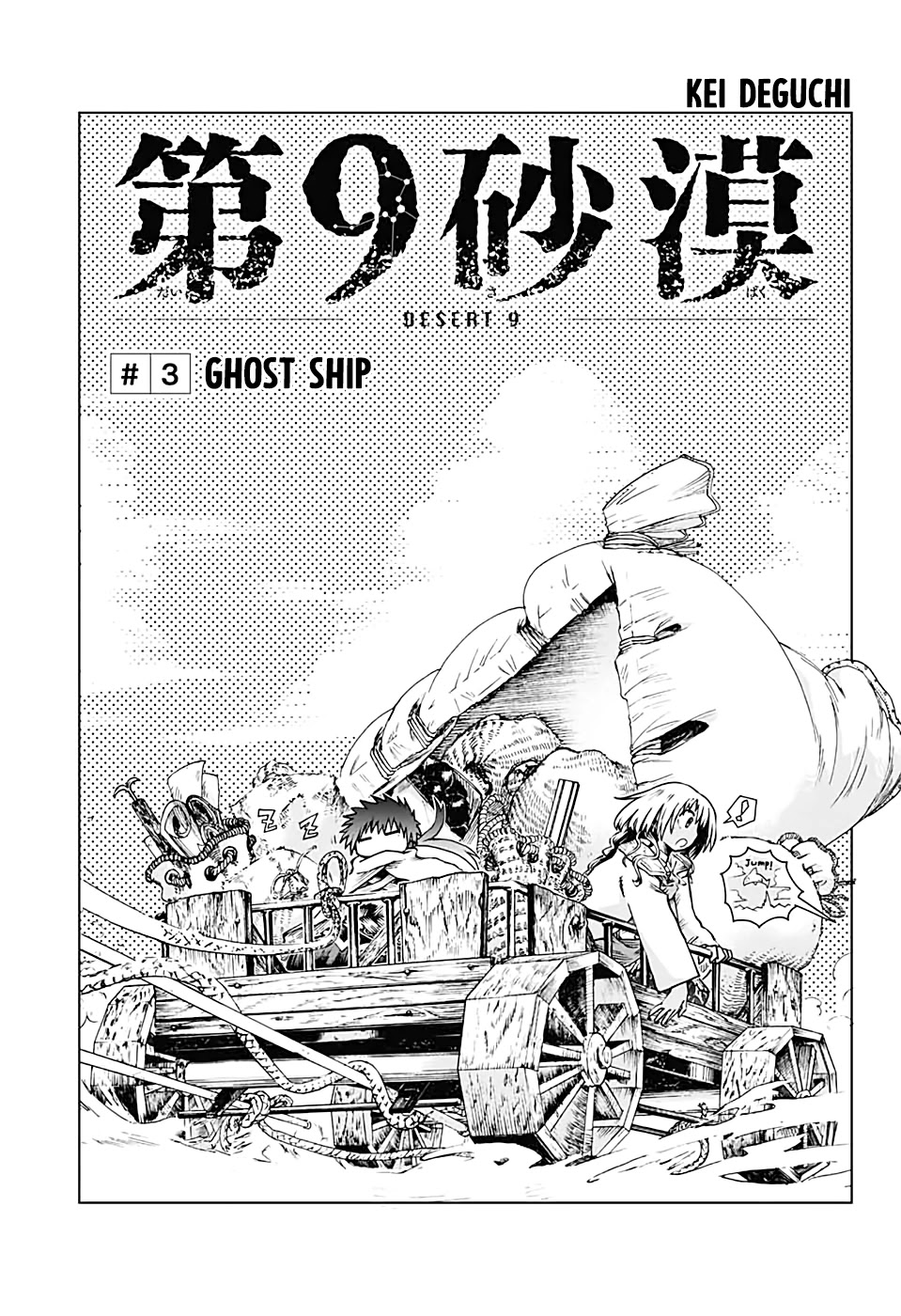 Desert 9 Chapter 3 page 3 - Chapter 3: Ghost Ship