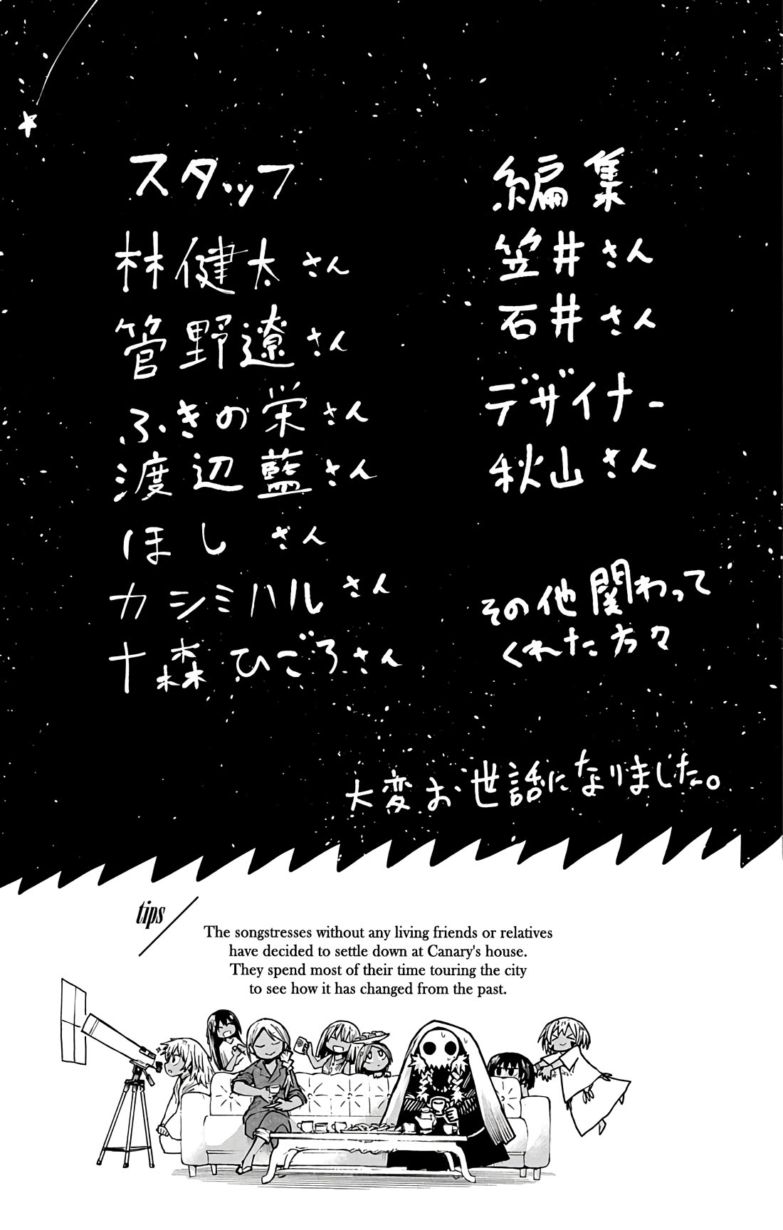 Desert 9 Chapter 7.5 page 10 - Chapter 7.5: Volume 2 Extras