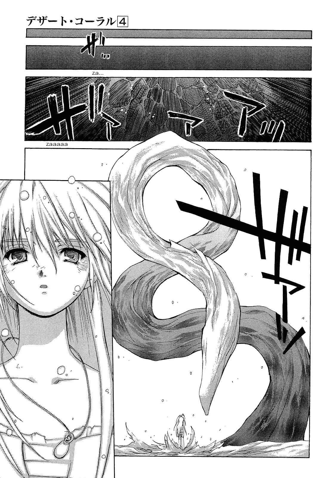 Desert Coral Chapter 20 page 17 - Chapter 20: Discharge