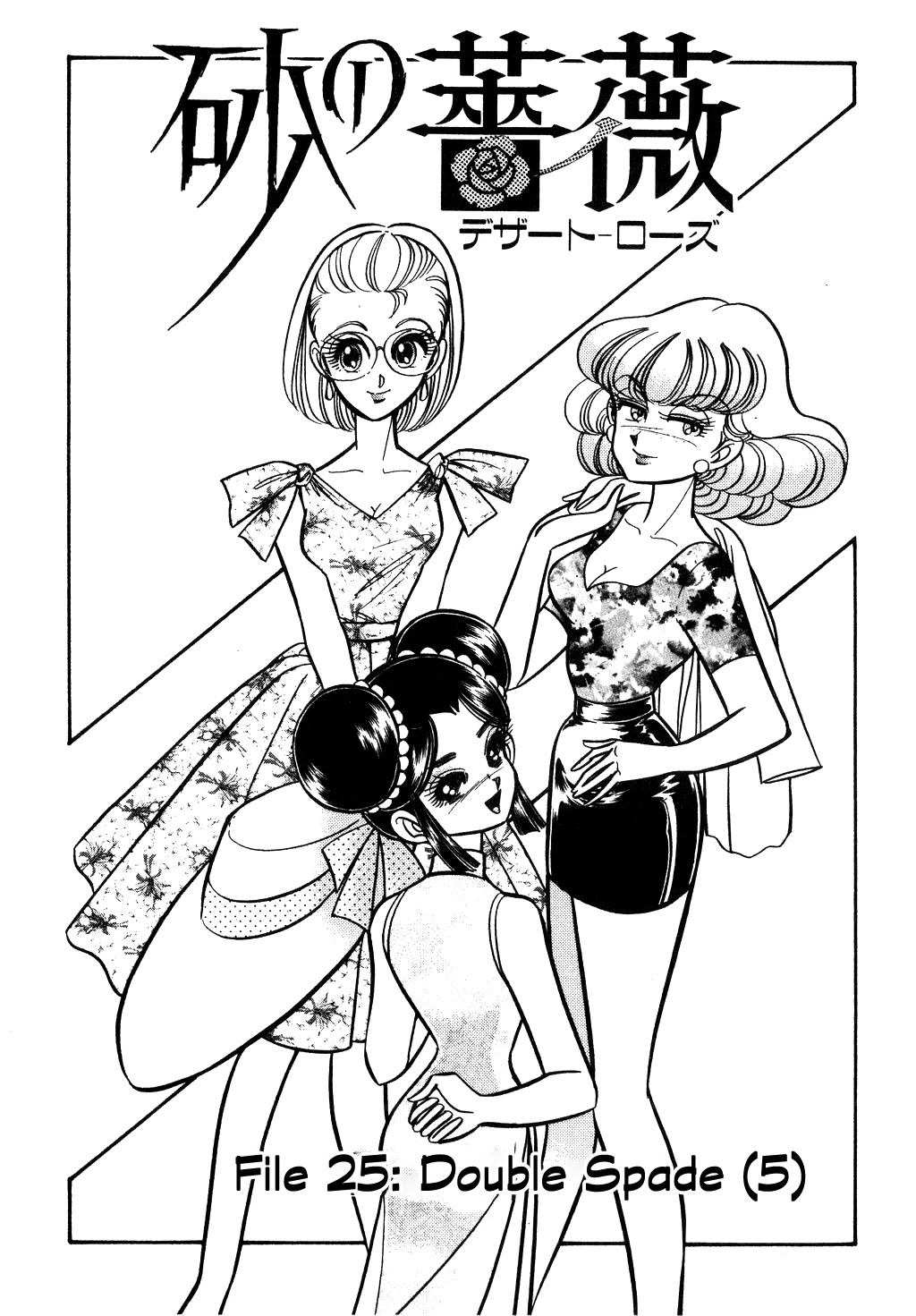 Desert Rose Chapter 103 page 1 - Chapter 103