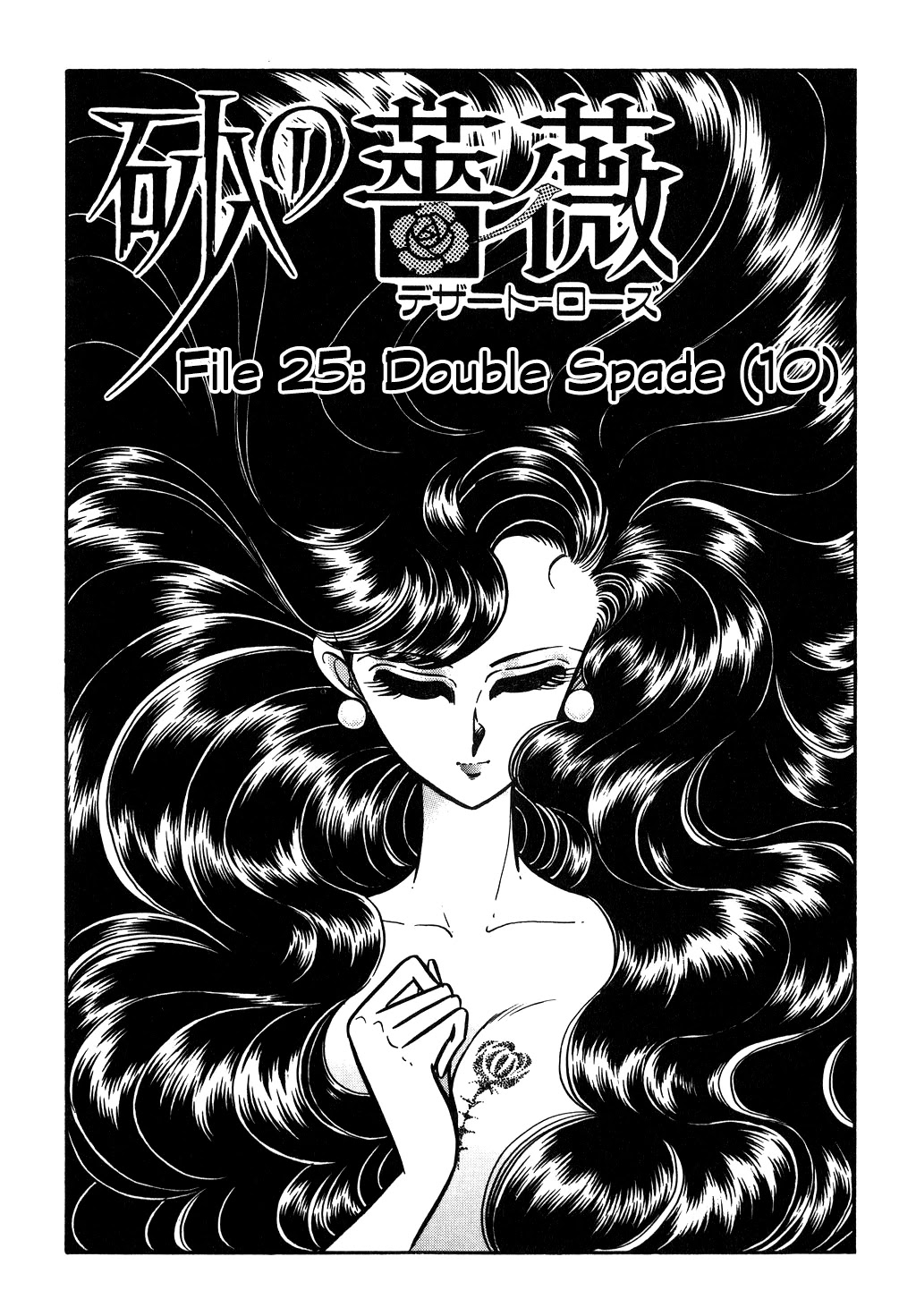 Desert Rose Chapter 108 page 1 - Chapter 108