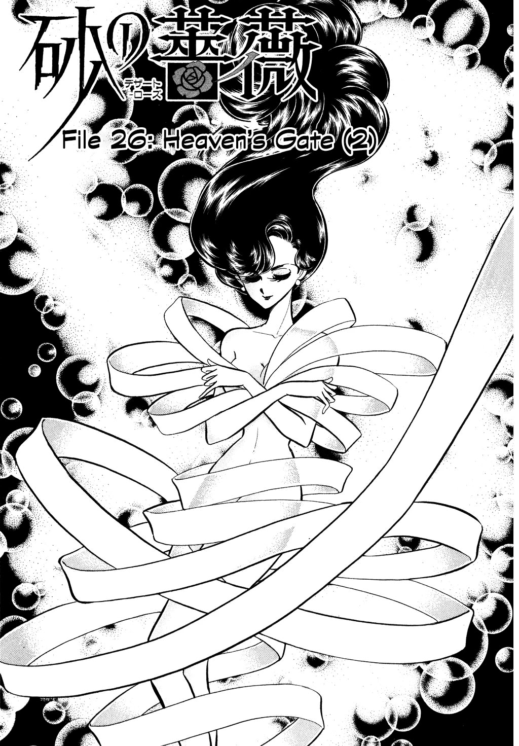 Desert Rose Chapter 113 page 25 - Chapter 113
