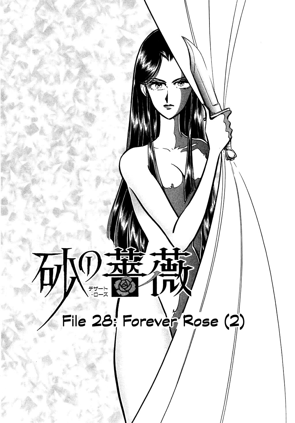 Desert Rose Chapter 125 page 1 - Chapter 125