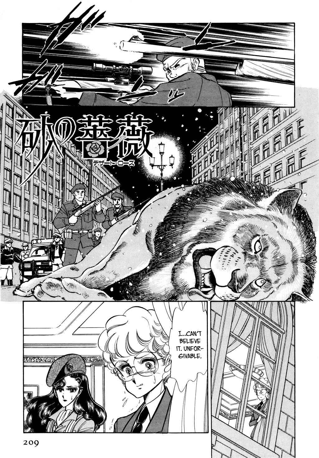 Desert Rose Chapter 15 page 1 - Chapter 15: File 6: Special Guest (3)