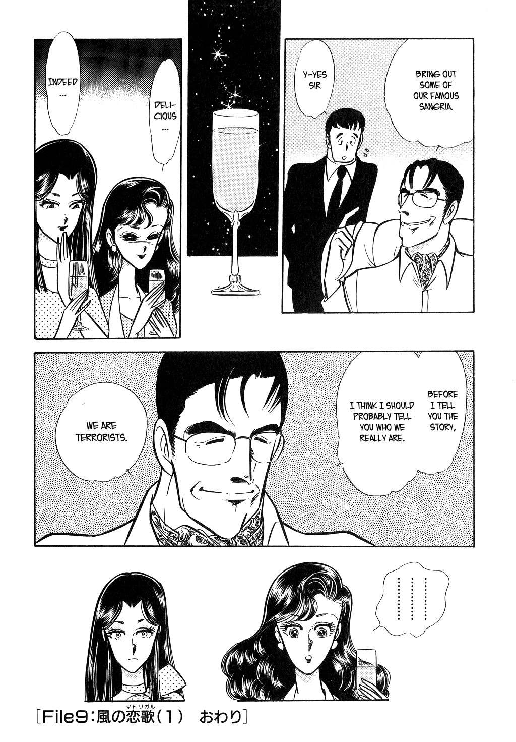 Desert Rose Chapter 20 page 43 - Chapter 20: File 9: Madrigal of the Wind (1)