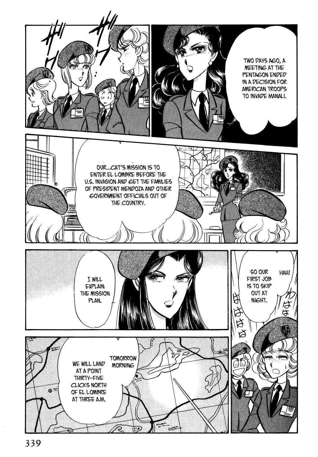 Desert Rose Chapter 26 page 32 - Chapter 26: File 11: M the Beginning (1)