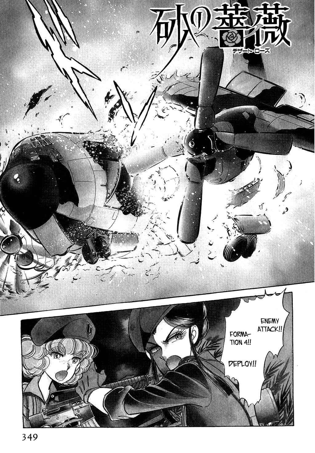 Desert Rose Chapter 27 page 1 - Chapter 27: File 11: M the Beginning (2)