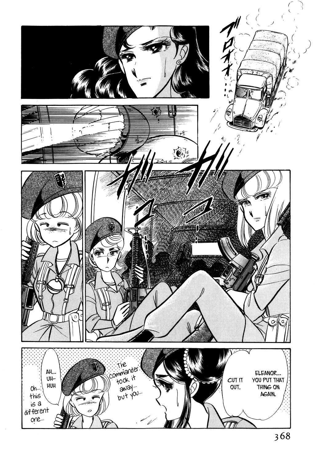 Desert Rose Chapter 27 page 19 - Chapter 27: File 11: M the Beginning (2)
