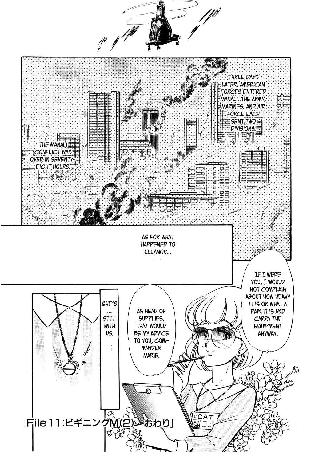Desert Rose Chapter 27 page 37 - Chapter 27: File 11: M the Beginning (2)