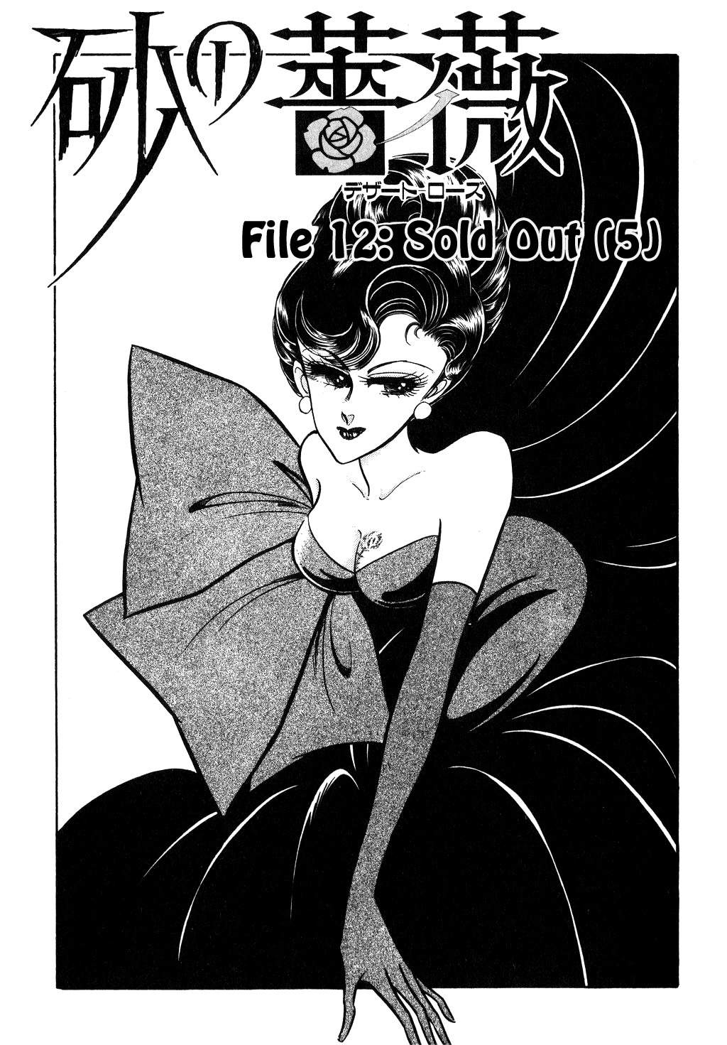 Desert Rose Chapter 32 page 1 - Chapter 32: File 12: Sold Out (5)