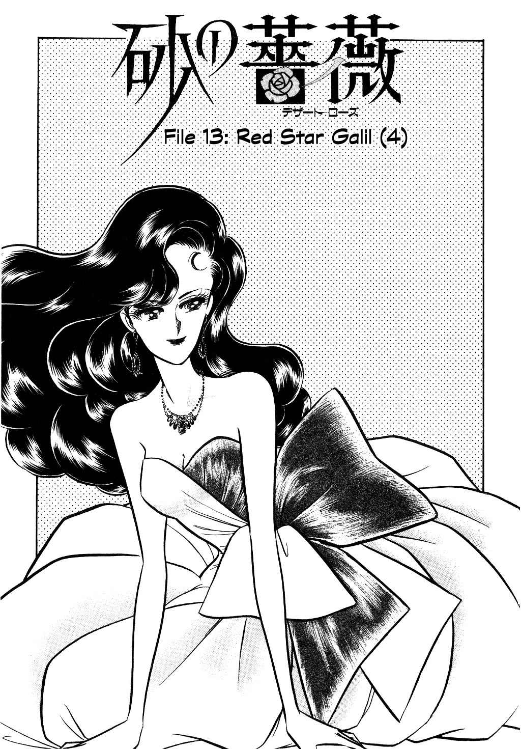 Desert Rose Chapter 36 page 1 - Chapter 36: File 13: Red Star Galil (4)