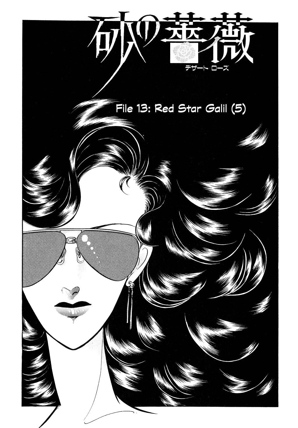Desert Rose Chapter 37 page 1 - Chapter 37: File 13: Red Star Galil (5)