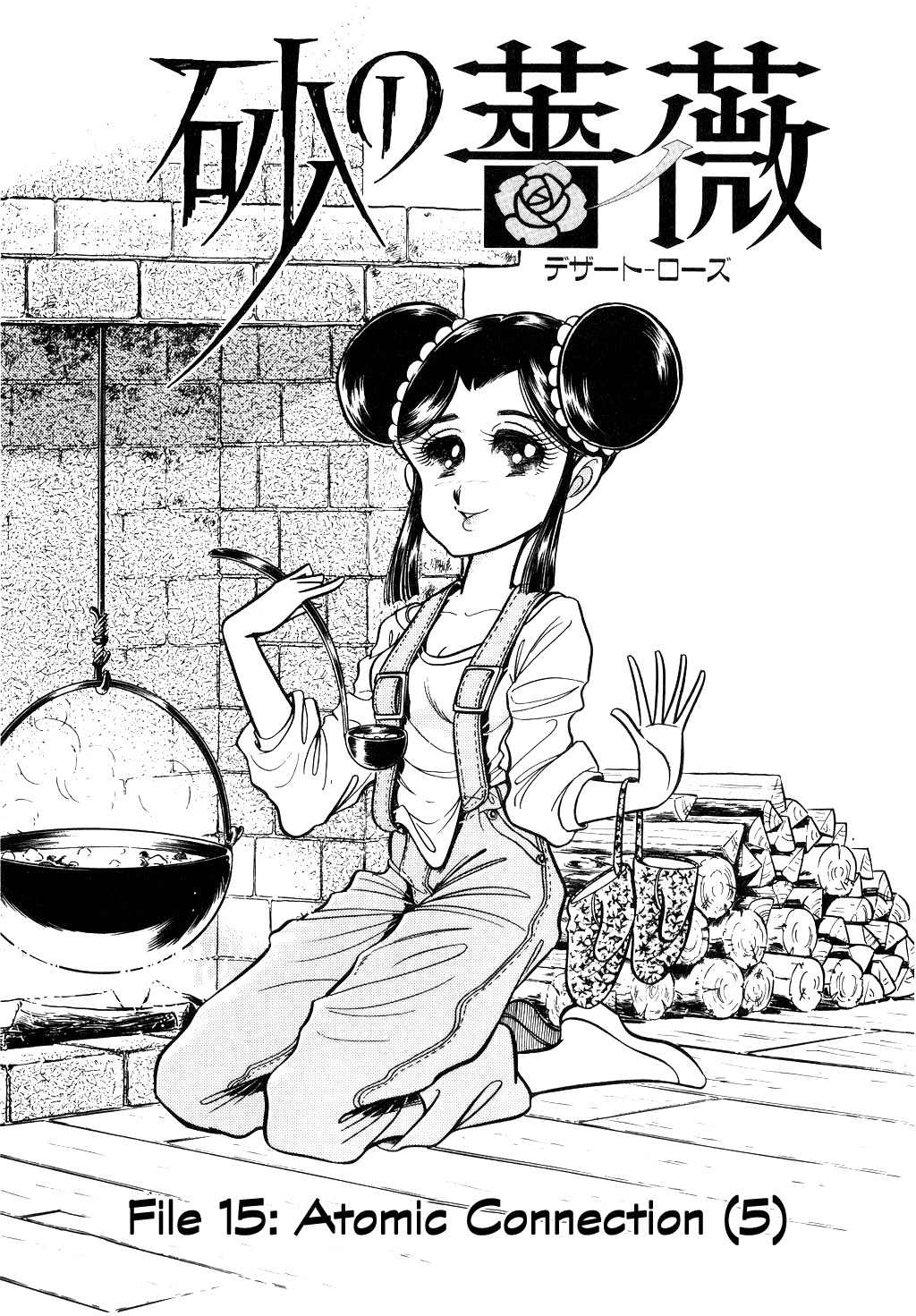Desert Rose Chapter 48 page 1 - Chapter 48: File 15: Atomic Connection (5)