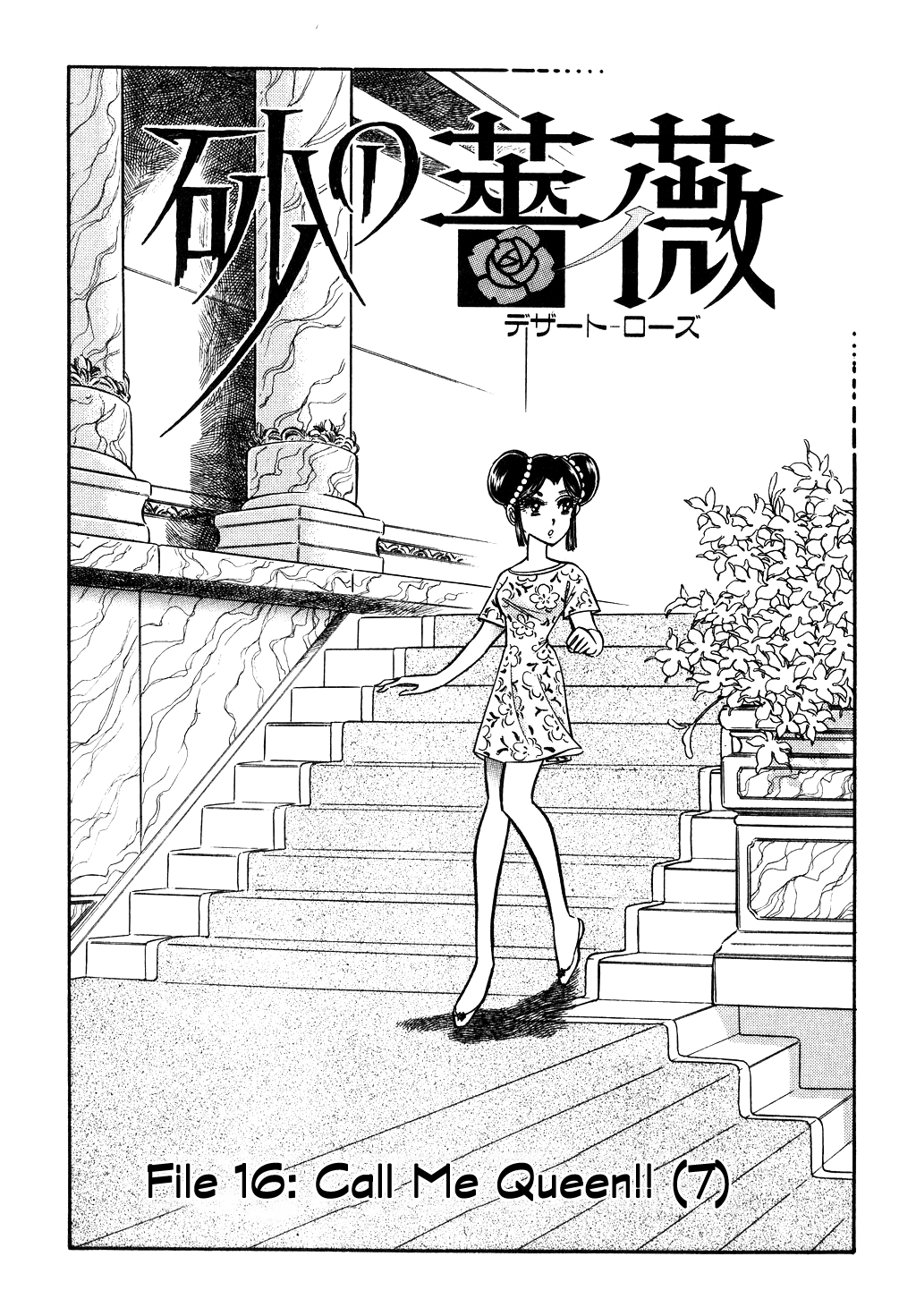 Desert Rose Chapter 60 page 1 - Chapter 60: Call Me Queen!! (7)