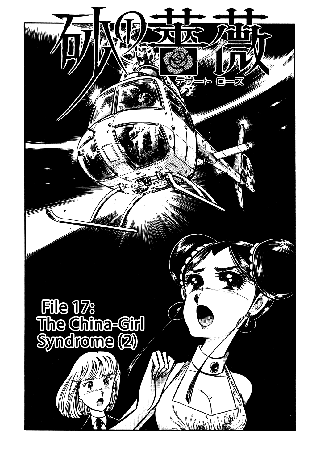 Desert Rose Chapter 63 page 1 - Chapter 63