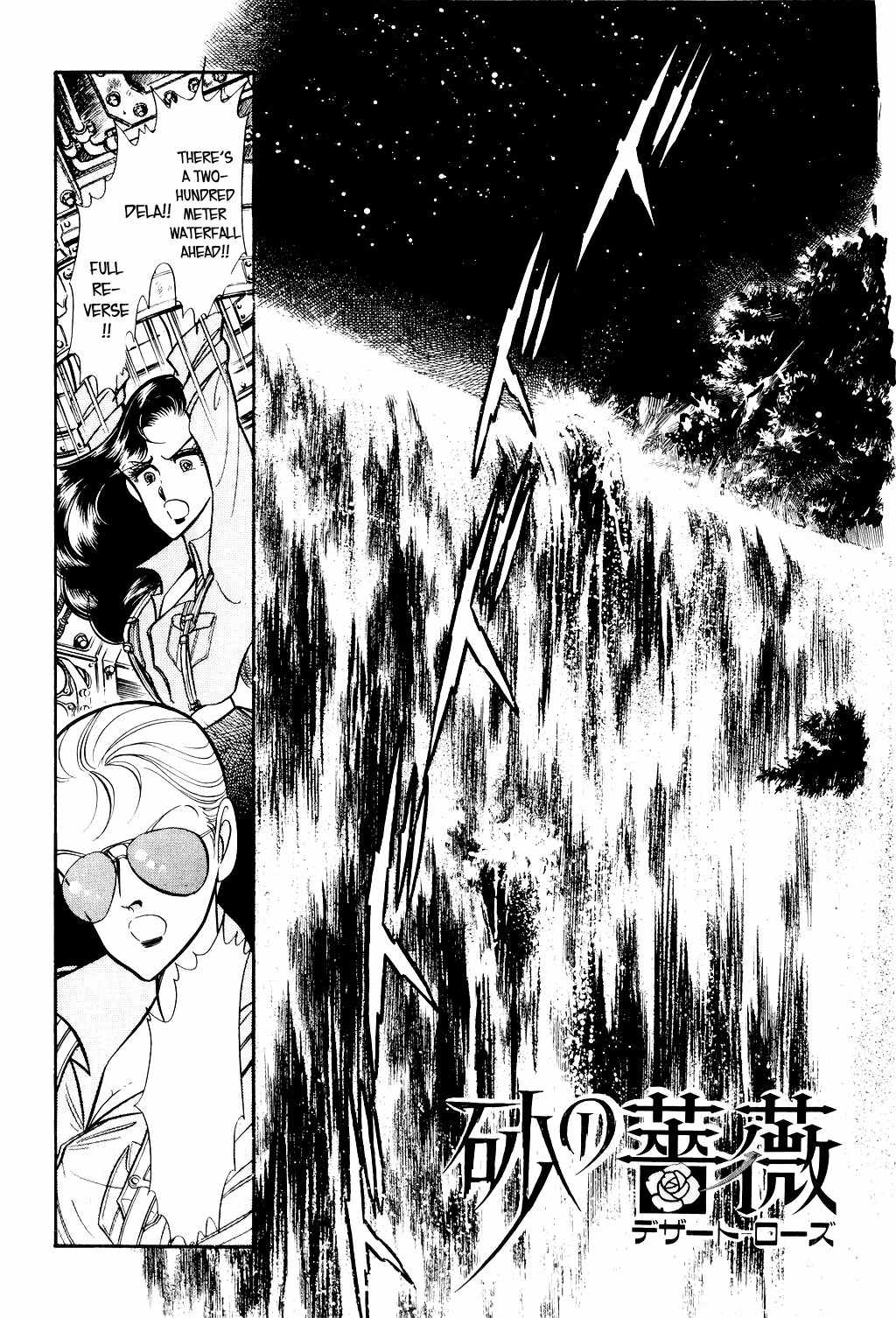 Desert Rose Chapter 7 page 1 - Chapter 7: File 3: The White Emperor (4)
