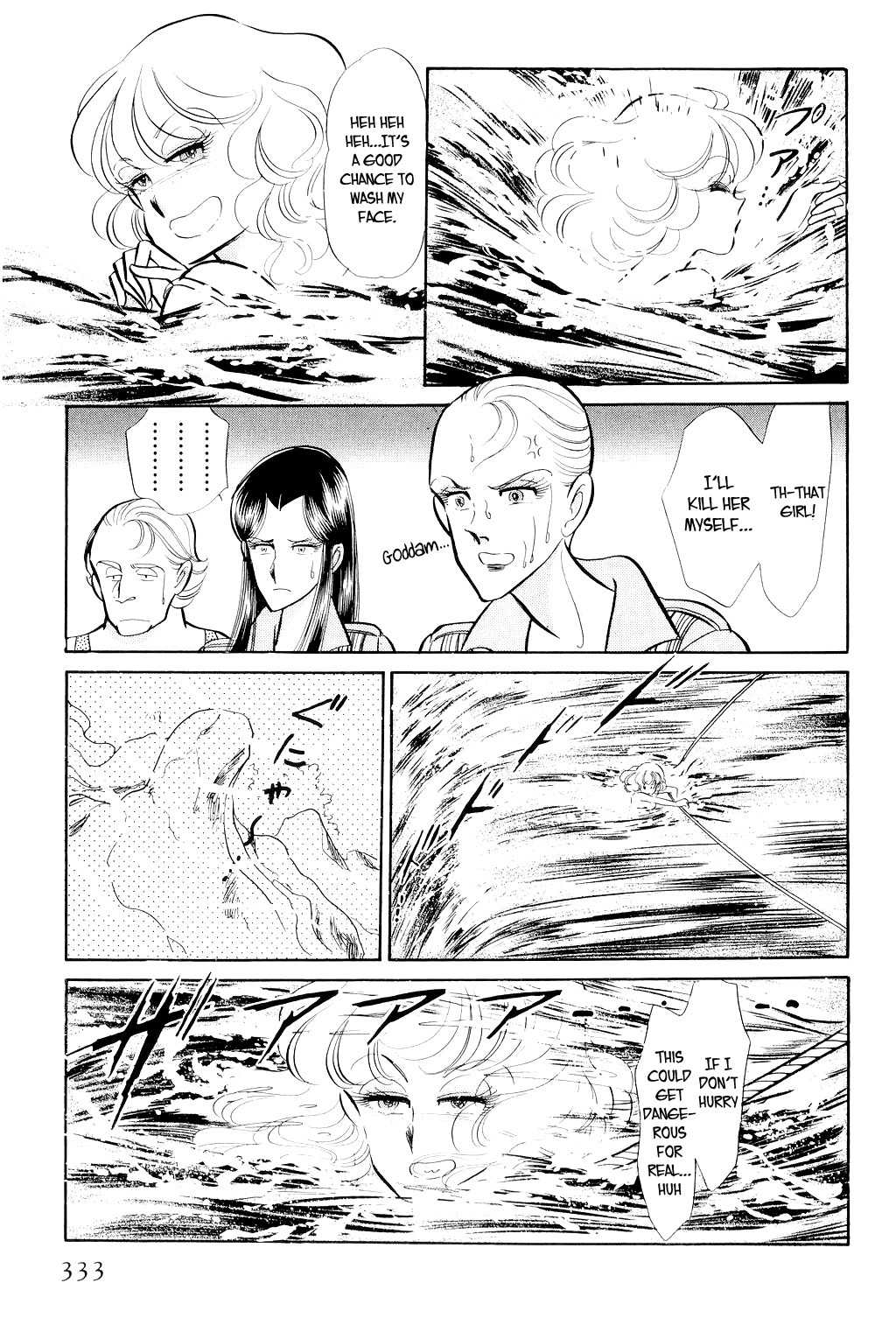 Desert Rose Chapter 7 page 12 - Chapter 7: File 3: The White Emperor (4)