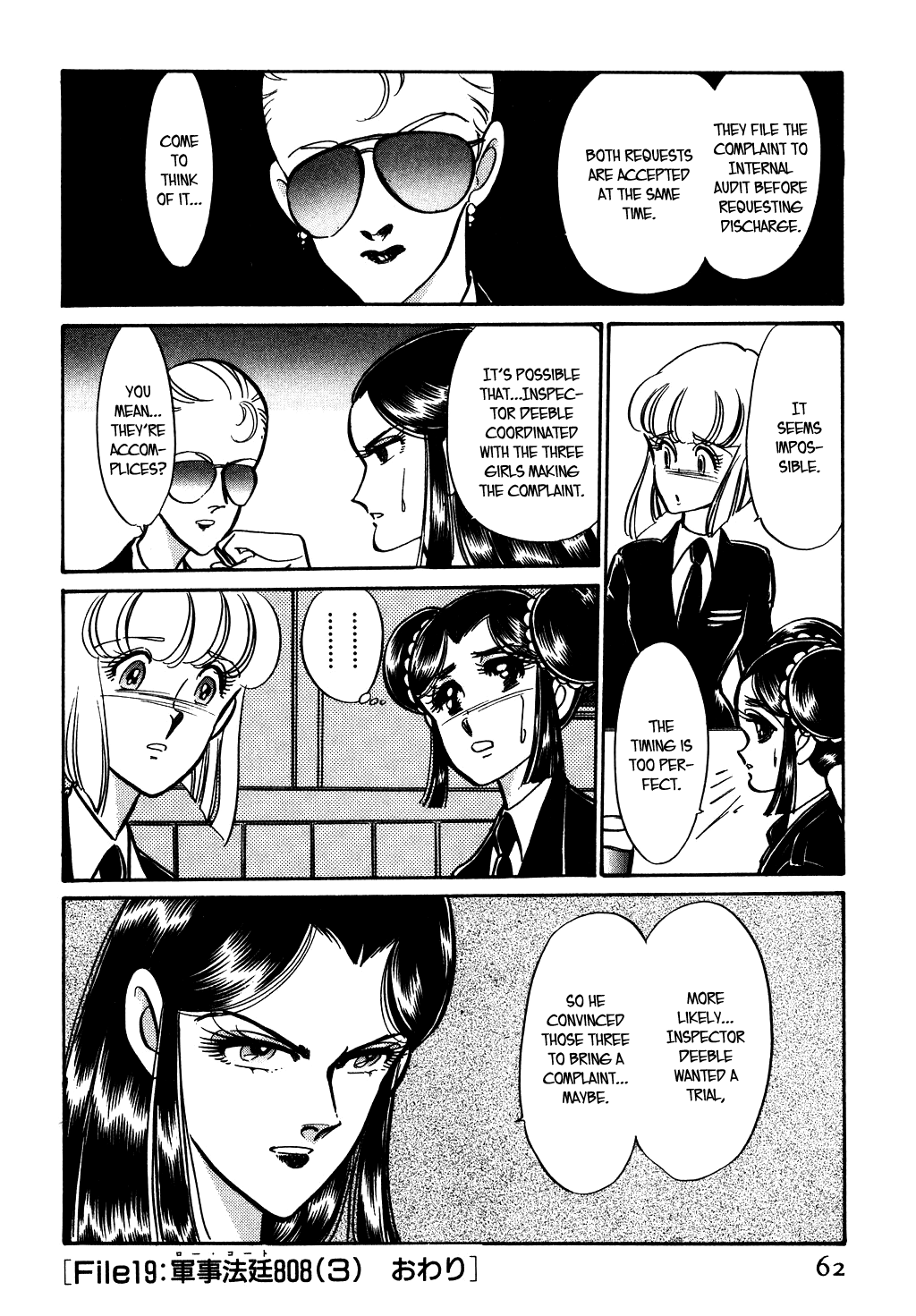 Desert Rose Chapter 71 page 20 - Chapter 71: File 19: Law Court 808 (3)