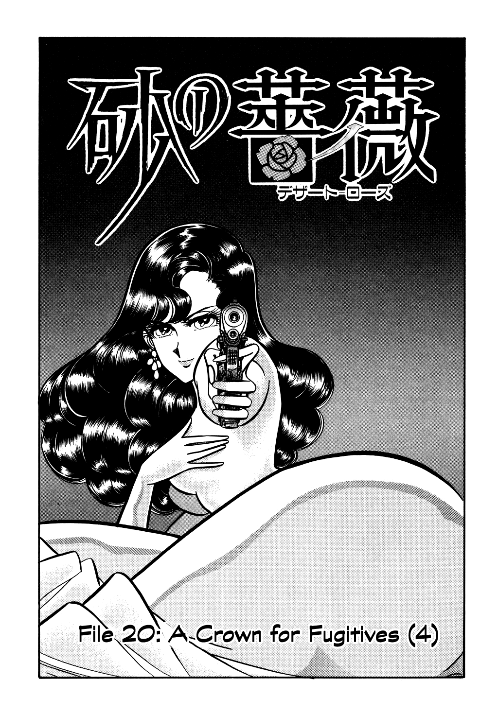 Desert Rose Chapter 79 page 1 - Chapter 79: File 20: A Crown for Fugitives (4)