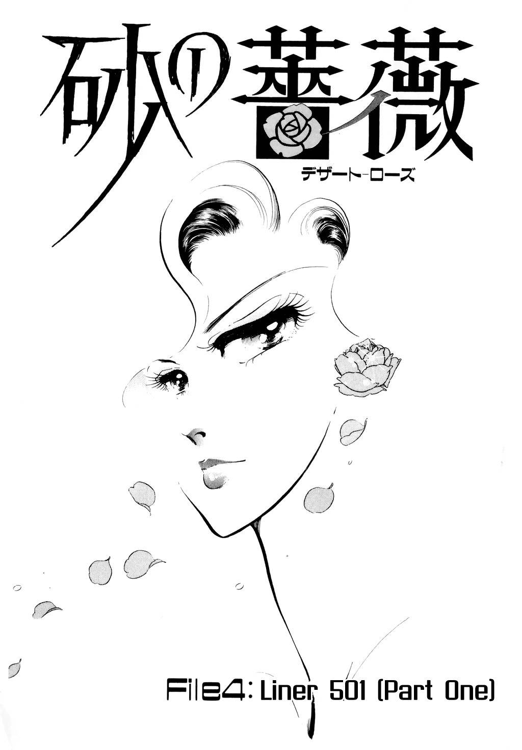 Desert Rose Chapter 8 page 10 - Chapter 8: File 4: Liner 501 (Part One)