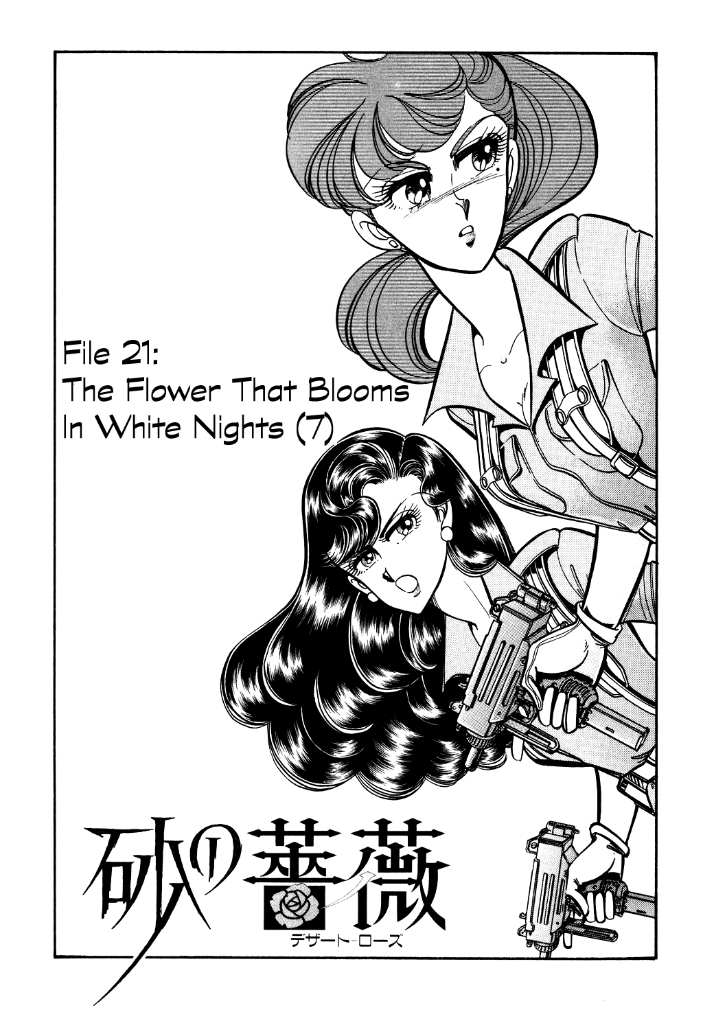 Desert Rose Chapter 87 page 1 - Chapter 87