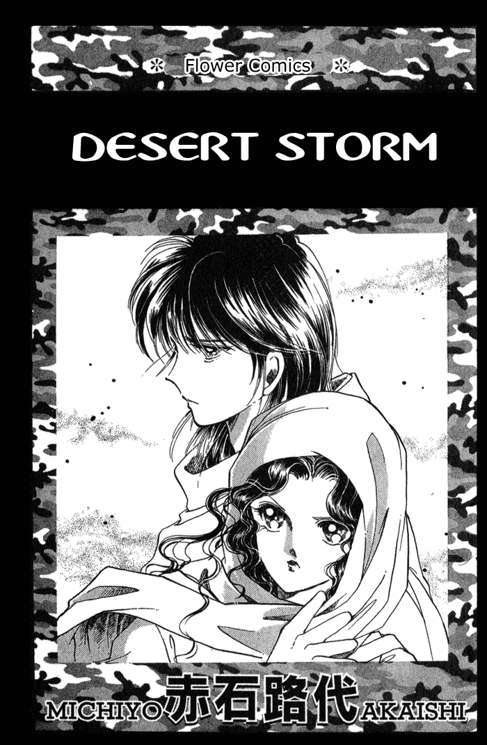 Desert Storm Chapter 1.2 page 1 - Chapter 1 v2 : Desert Storm