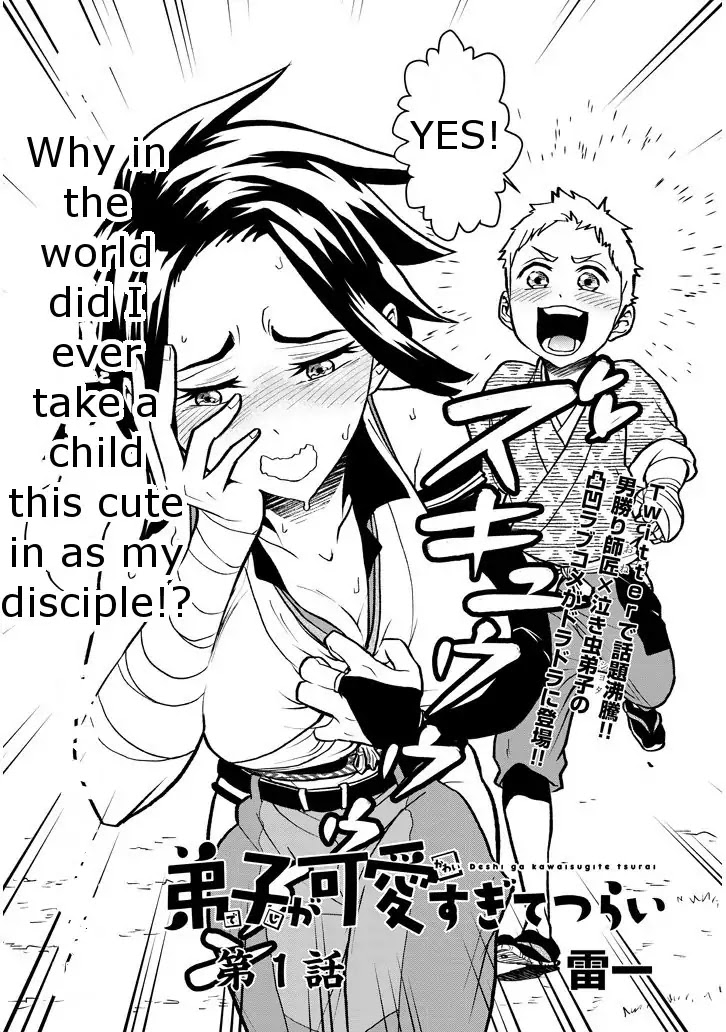Deshi ga Kawai Sugite Tsurai Chapter 1 page 3 - Chapter 1