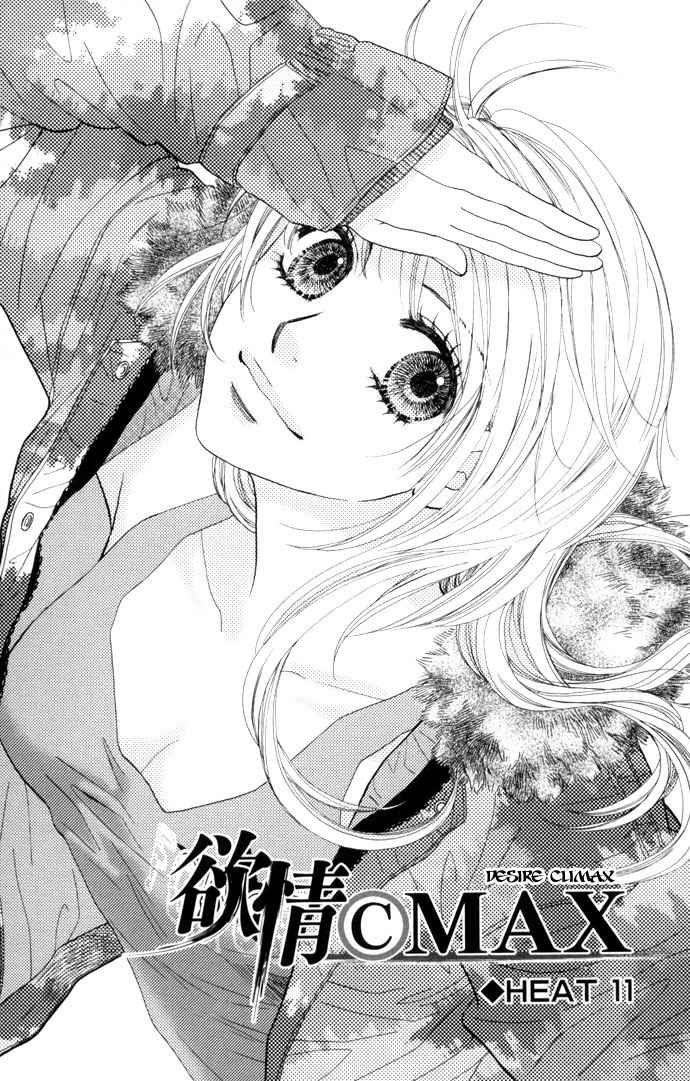 Desire Climax Chapter 11 page 1 - Chapter 11
