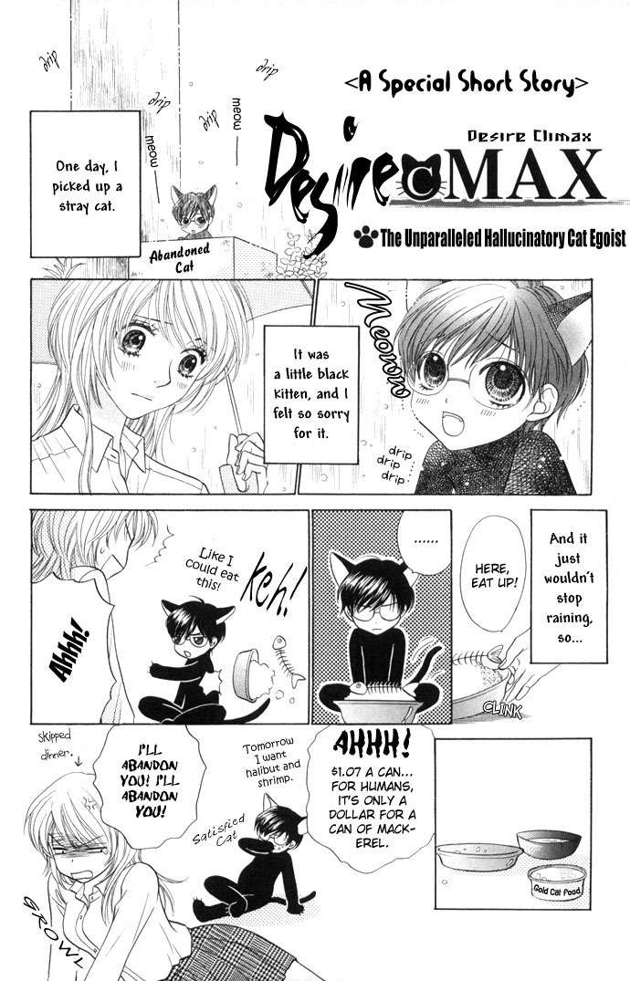 Desire Climax Chapter 14 page 26 - Chapter 14