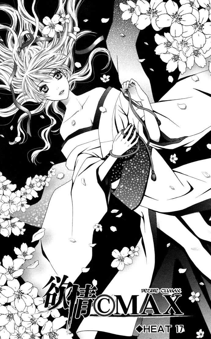 Desire Climax Chapter 17 page 1 - Chapter 17