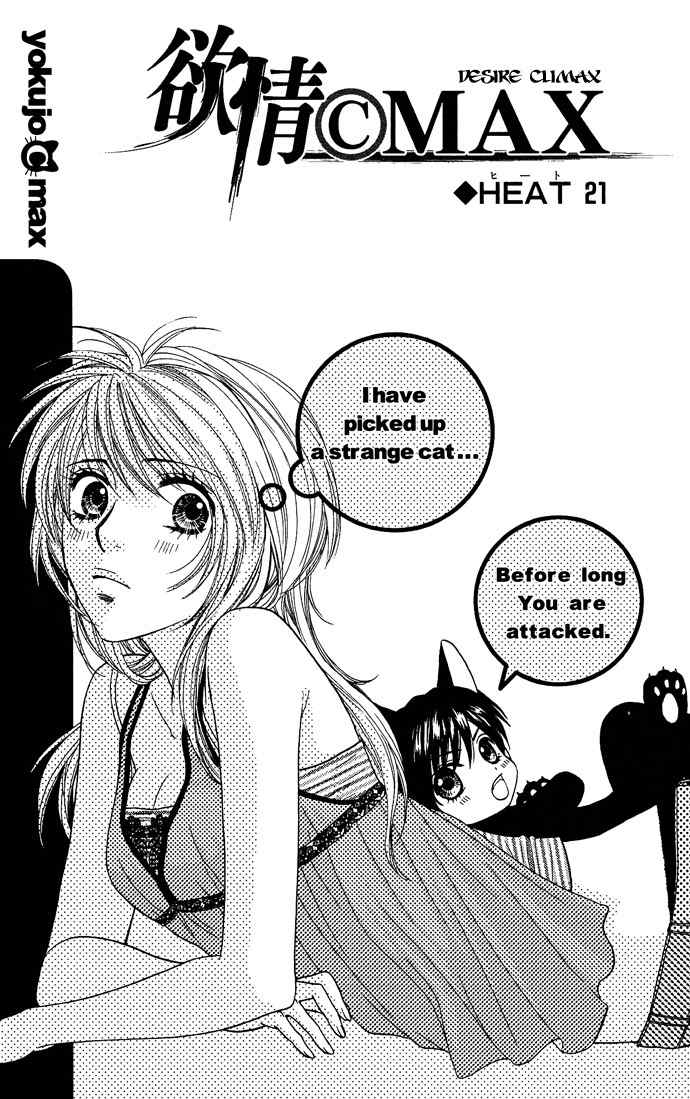 Desire Climax Chapter 21 page 1 - Chapter 21