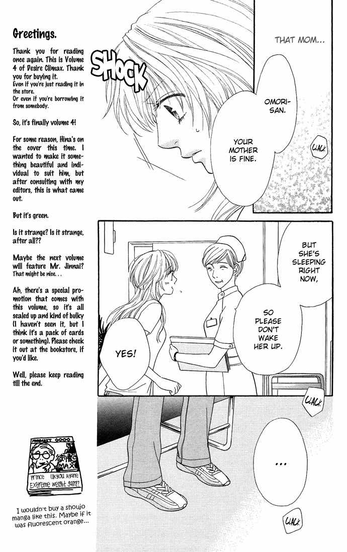 Desire Climax Chapter 22 page 18 - Chapter 22