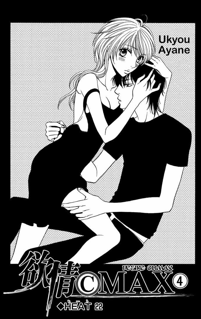 Desire Climax Chapter 22 page 6 - Chapter 22